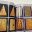 หนังสือประวัติและวัตถุมงคล พระนิมมานโกวิท (หลวงปู่ทองดำ ฐิตวัณโณ) วัดท่าทอง อุตรดิตถ์