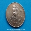 เหรียญพระโพธิสัตว์เจ้าแม่กวนอิมหลังสธ 3สิงหาคมปี2537