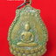 เหรียญพระอมิตตาพุทธเจ้าด้านหลังพระโพธิสัตว์เจ้าแม่กวนอิม