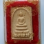 พระสมเด็จพระพรหมรังษ๊เกาะแก้วมงคลเสาร์5ปี2535