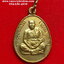 เหรียญพระครูสุวรรณโพธิรัตวัดโพธิ์คำจ.สกลนครรุ่น1ฉลองพระอุโบสถปี2547เนื้อกะไหล่ทอง