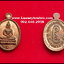 เหรียญเม็ดแตงพระพุทธหลวงพ่อเกลี้ยงวัดเนินสุทธาวาสจ.ชลบุรีรุ่นครบรอบ85ปีเนื้อทองแดงผิวไฟขนาดเล็กมากค่ะ