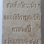 พระสมเด็จวัดระฆังรุ่นฉลองสิริราชสมบัติครบ60ปีพ.ศ.2549