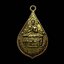 เหรียญสมเด็จพระสังฆราชแตงโม(ทอง)วัดใหญ่สุวรรณารามจ.เพชรบุรีเนื้อกะไหล่ทอง