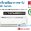 แอร์ชาร์ป AH/AU-GX13 (R32) 2018