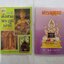 รวมพิธีตั้งศาลพระภูมิเจ้าที่ ฉบับมาตรฐาน ยอดนิยม + ตำราดูฤกษ์ โดย ห้องโหร ศรีมหาโพธิ์
