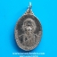 เหรียญพระอาจารย์ตั๊กฮี้วัดเทพพุทธารามจ.ชลบุรีเนื้อกะไหล่ทอง