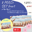 ห้องน้ำพกพา PEECs : 8 ฟรี 1 กล่อง