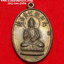 เหรียญพระโพธิสัตว์เจ้าแม่กวนอิมเนื้อทองแดง