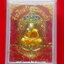 เหรียญเสมาหลวงปู่ปัญญาวัดหนองผักหนามราษฏร์บำรุงจ.ชลบุรีปี2554เนื้อกะไหล่ทองลงยา