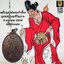 เหรียญองค์เทพเจ้าจี้กงพุทธสมาคมจีจินเกาะ9มกราคม2534เนื้อทองแดง