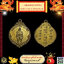 เหรียญพระอรหันต์เจ้าจี้กงบางซื่อจ.กรุงเทพฯเนื้อทองฝาบาตร