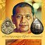 โชว์เพื่อศึกษาเหรียญทรงหยดน้ำหลวงพ่อฤาษีลิงดำวัดจันทารามจ.อุทัยธานีด้านหลังยันต์เกราะเพชรเนื้อกะไหล่ทอง(หายากค่ะ)