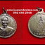 เหรียญหลวงพ่อขุนวัดตะโกจ.นครราชสีมาปี2510เนื้อกะไหล่เงิน