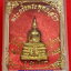 ลอยองค์พระกริ่งพระพุทธโสธรวัดโสธรวรารามวรวิหารจ.ฉะเชิงเทรารุ่นสร้างพระอุโบสถปี2545เนื้อกะไหล่ทอง