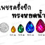 เพชรครึ่งซีก 20*30มม. ทรงหยดน้ำ (10 ชิ้น) SKU-13297
