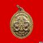 เหรียญพระอมิตตาพุทธเจ้าวัดมังกรกมลาวาสเล่งเน่ยยี่จ.กรุงเทพฯปีพ.ศ.2563เนื้อกะไหล่ทอง