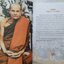หนังสือประวัติ ปฏิปทาและพระธรรมเทศนา หลวงปู่สมชาย ฐิตวิริโย วัดเขาสุกิม จ.จันทบุรี