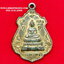 เหรียญหลวงพ่อเพ็ชรวัดบางโฉลงในจ.สมุทรปราการปี2521เนื้อกะไหล่ทอง