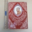 หนังสืองานพระราชทานเพลิงศพ หลวงปู่พระครูวิศาลศีลวัฒน์ (แก้ว ชยวํโส) อดีตเจ้าคณะอำเภอเด่นชัย และ เจ้าอาวาสวัดเด่นชัย อ.เด่นชัย จ.แพร่