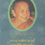 หลวงปู่สิม พฺธาจาโร วัดถ้ำผาปล่อง จ.เชียงใหม่