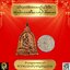 เหรียญระฆังครอบหลวงปู่บุญโสภโณวัดทุ่งเหียงอ.พนัสนิคมจ.ชลบุรีเนื้อทองแดง