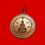 เหรียญหลวงพ่อโสธรเนื้อทองแดง