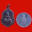 เหรียญหลวงพ่อขาววัดขุมทองอ.ลาดกระบังจ.กรุงเทพปี2534เนื้อทองแดง