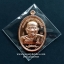 เหรียญหลวงพ่อเพิ่มวัดป้อมแก้วจ.อยุธยาเหรียญรุ่นเพิ่มบารมีไตรมาสปี2561เนื้อทองแดง