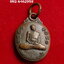 เหรียญหลวงปู่เกลี้ยงพระครูพิศิษฐ์ชโลปการรุ่นมงคลอายุ94ปีพ.ศ.2554วัดเนินสุทธาวาสจ.ชลบุรีเนื้อทองแดง