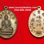 เหรียญพระโพธิสัตว์เจ้าแม่กวนอิมเนื้อทองแดง
