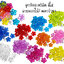ลูกปัดอะคริลิค 27มม. ลายดอกจำปา รูกลาง สีใส (15 กรัม) SKU-17806
