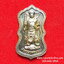 เหรียญท้าวกุเวรมหาราชวัดบรมกาญจนาภิเษกเล่งเน่ยยี่2เนื้อสามกษัตริย์