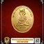 เหรียญพระประธานวัดมังกรกมลาวาสเล่งเน่ยยี่ที่ระลึกในวโรกาสพระราชพิธีฉัตรมงคลปี2540เนื้อทองแดงขัดเงาบล็อคกษาปณ์