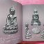 หนังสือพระกริ่งเมืองสยาม โดย คุณกิจจา วาจาสัจ
