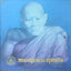หนังสือภาพพระเครื่องและประวัติ หลวงปู่แหวน สุจิณโณ วัดดอยแม่ปั๋ง จ.เชียงใหม่