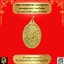 เหรียญพระโพธิสัตว์เจ้าแม่กวนอิมพันเนตรพันกรวัดประตูป่องจ.ลำปางเนื้อกะไหล่ทอง(หลวงพ่อเกษม เขมโกปลุกเสกปีพ.ศ.2536)