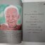 พระอาจารย์อินทร์ถวาย สันตุสสโก วัดป่านาคำน้อย จ.อุดรธานี .... สันตุสสโกวาท เล่ม.1+2