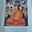 "มูลมรดกชนชาติอ้ายลาว" อนุสรณ์ในงานพระราชทานเพลิงศพ สมเด็จพระยอดแก้ว พุทธชิโนรสสกลมหาสังฆปาโมกข์