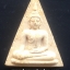 พระสมเด็จนางพญาวัดน้ำใส ว.ส. จ.ระยอง