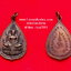 เหรียญพระพุทธสถาพรมงคลที่ระลึกในงานฉลองอุโบสถวัดถาวรวรารามจ.กาญจนบุรีปี2521เนื้อทองแดง