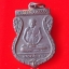 เหรียญหลวงพ่อเคนถ้ำคูหาเขาอีโต้จ.ปราจีนบุรีอายุ106ปีเนื้อทองแดง