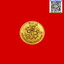 เหรียญพระโพธิสัตว์เจ้าแม่กวนอิมทุ่งพิชัยจ.นครปฐมปี2555ตอกโค้ตเนื้อกะไหล่ทอง