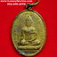 เหรียญที่ระลึกงานผูกพันธสีมาวัดเทพพุทธารามจ.ชลบุรีปี2512เนื้อทองฝาบาตร