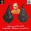 เหรียญพระมหาคณาจารย์จีนธรรมสมาธิวัตรท่านเจ้าคุณโพธิ์แจ้งฯวัดโพธิ์แมนคุณารามจ.กรุงเทพฯปีพ.ศ.2518เนื้อทองแดงรมดำ