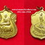 เหรียญหลวงพ่อสัมฤทธิ์วัดถ้ำแฝดจ.กาญจนบุรีเนื้อทองทิพย์
