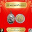 เหรียญพระครูญาณวิลาศหลวงพ่อแดงวัดเขาบันไดอิฐจ.เพชรบุรีเนื้อกะไหล่เงิน