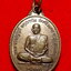 เหรียญพระอาจารย์บุญมีวัดศรีมงคลจ.อุบลราชธานีรุ่นแรกปี2542เนื้อทองแดง