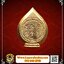 เหรียญหล่อพระโพธิสัตว์เจ้าแม่กวนอิมปางพันเนตรพันกรตำหนักเตาปูนปีพ.ศ.2546เนื้อกะไหล่ทอง