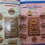 "ชี้ตำหนิ พระแท้-พระเก๊" นิตยสารในเครือมหาโพธิ์ (หนังสือชุด จำนวนรวม 3 เล่ม)